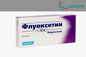 Таблетки Флуоксетин: действие, побочные эффекты, доза, от чего помогает и можно ли принимать