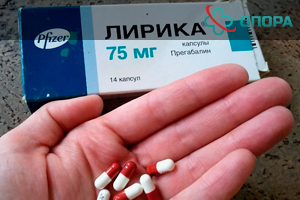 Лирика – опасный аптечный наркотик Прегабалин. Так ли это?