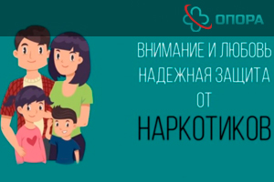 Как уберечь детей от наркотиков: 11 эффективных советов